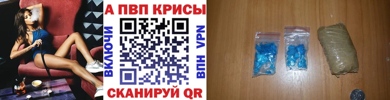 купить наркотик  кракен ссылки  Альфа ПВП СК  Мурманск 