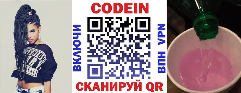 Кодеиновый сироп Lean напиток Lean (лин) мориарти формула Мурманск