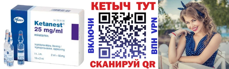Кетамин VHQ  Мурманск 