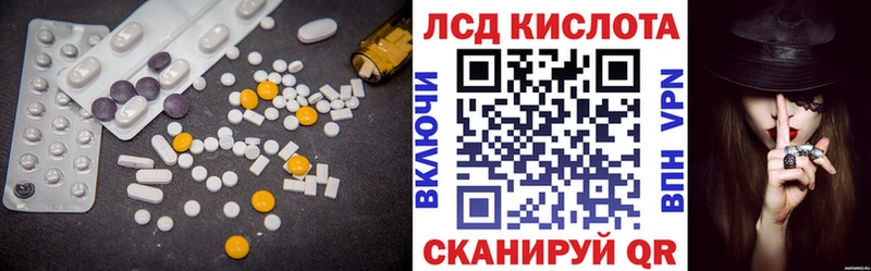Лсд 25 экстази кислота  Мурманск 