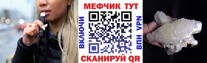 МЯУ-МЯУ кристаллы  Мурманск 
